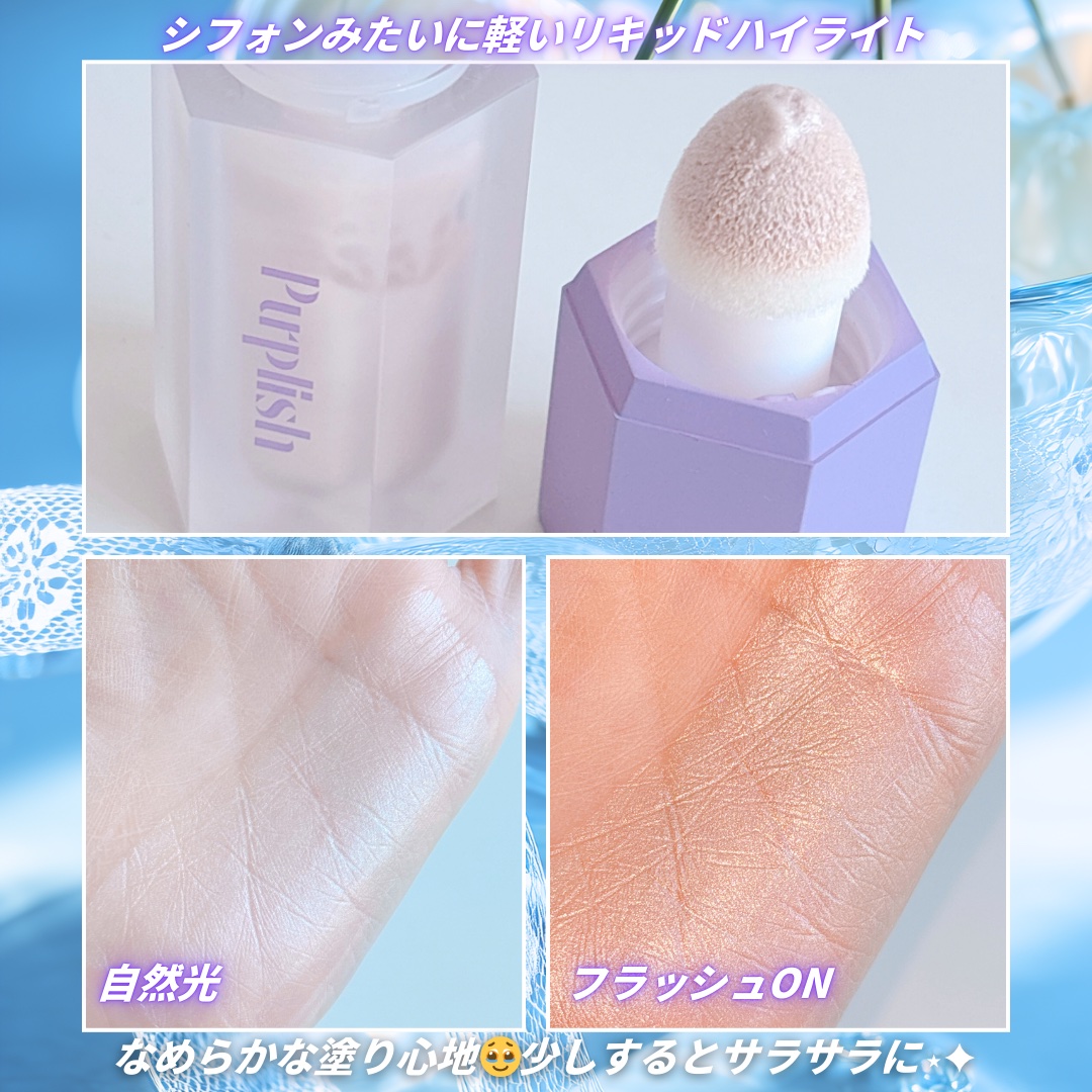 シフォンブルーミングリキッド/purplish/口紅を使ったクチコミ（2枚目）
