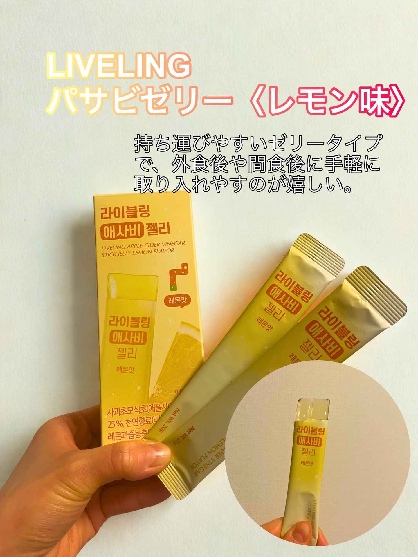 ライブリングアサビクレンズ/LIVELING/酵素ドリンクを使ったクチコミ（3枚目）