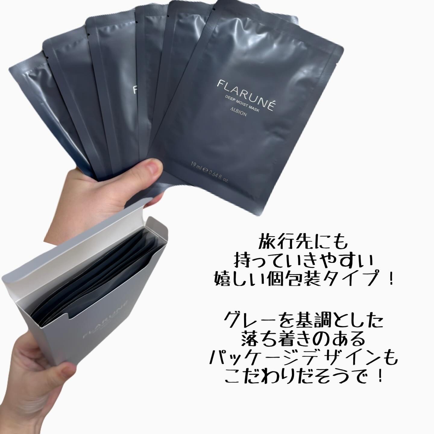 フラルネ　ディープモイストマスク/ALBION/シートマスク・パックを使ったクチコミ（3枚目）