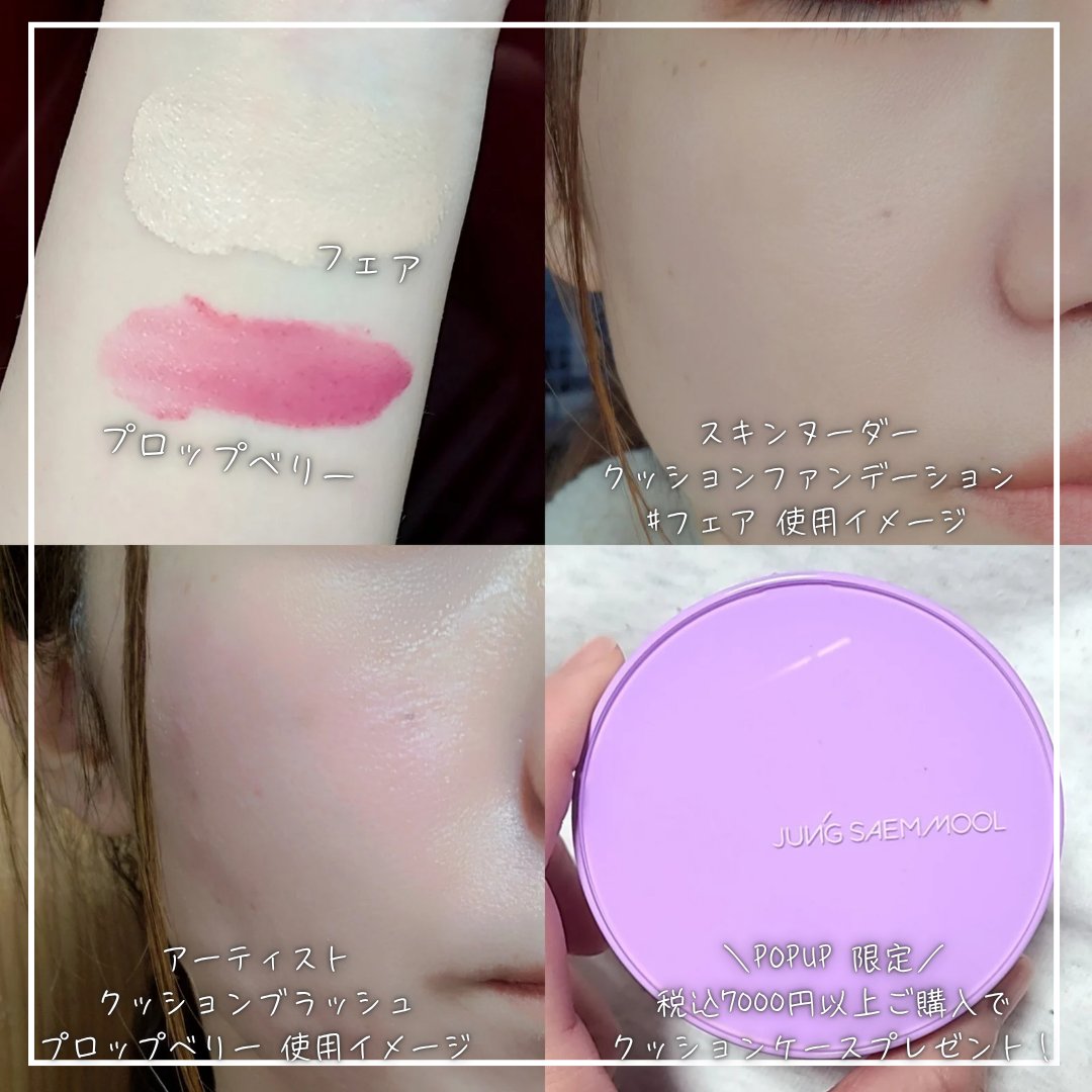 アーティストクッションブラッシュ/JUNG SAEM MOOL/リキッドチークを使ったクチコミ（2枚目）
