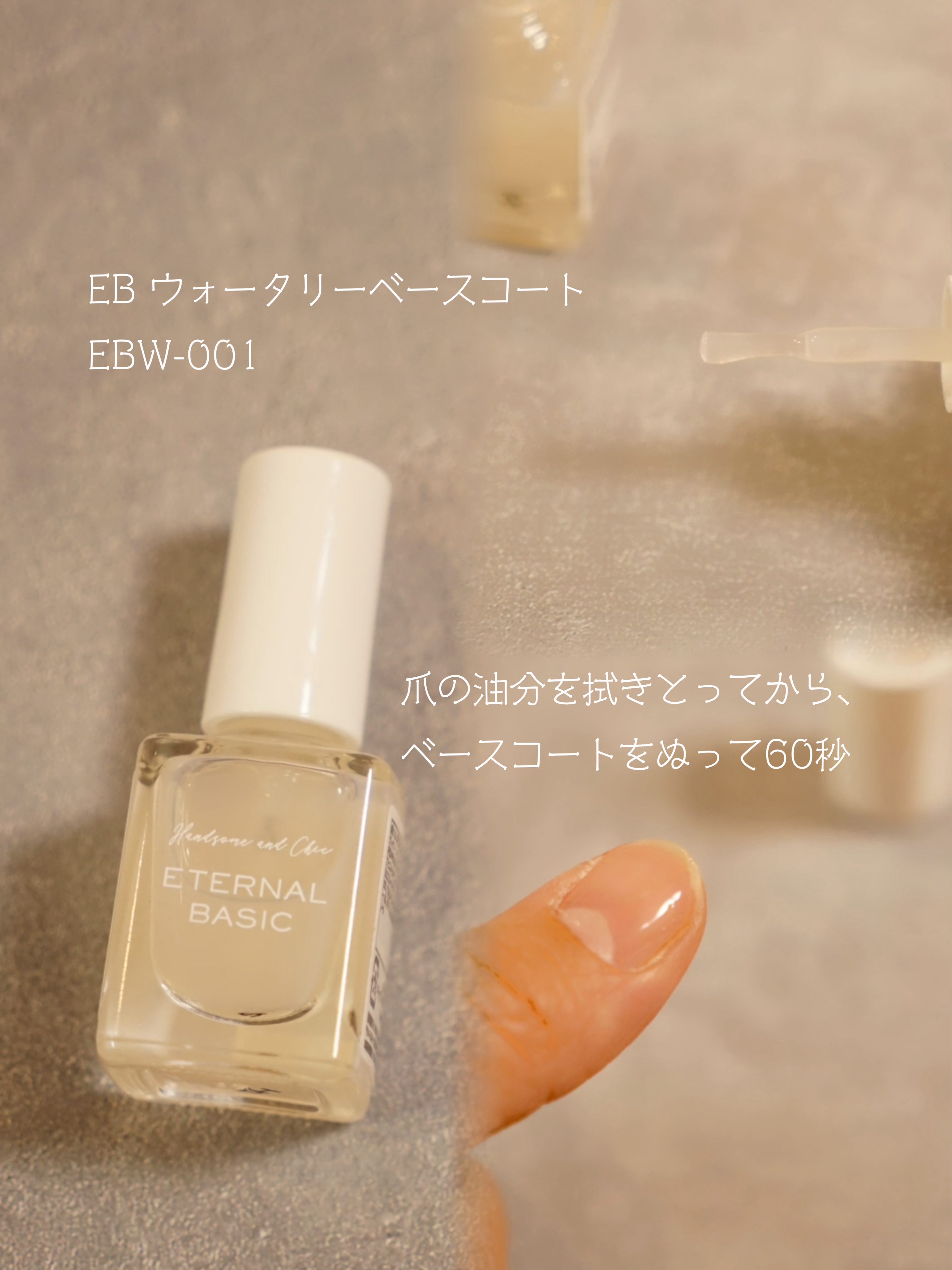 EB ウォータリーネイル/eternal basic/マニキュアを使ったクチコミ（2枚目）