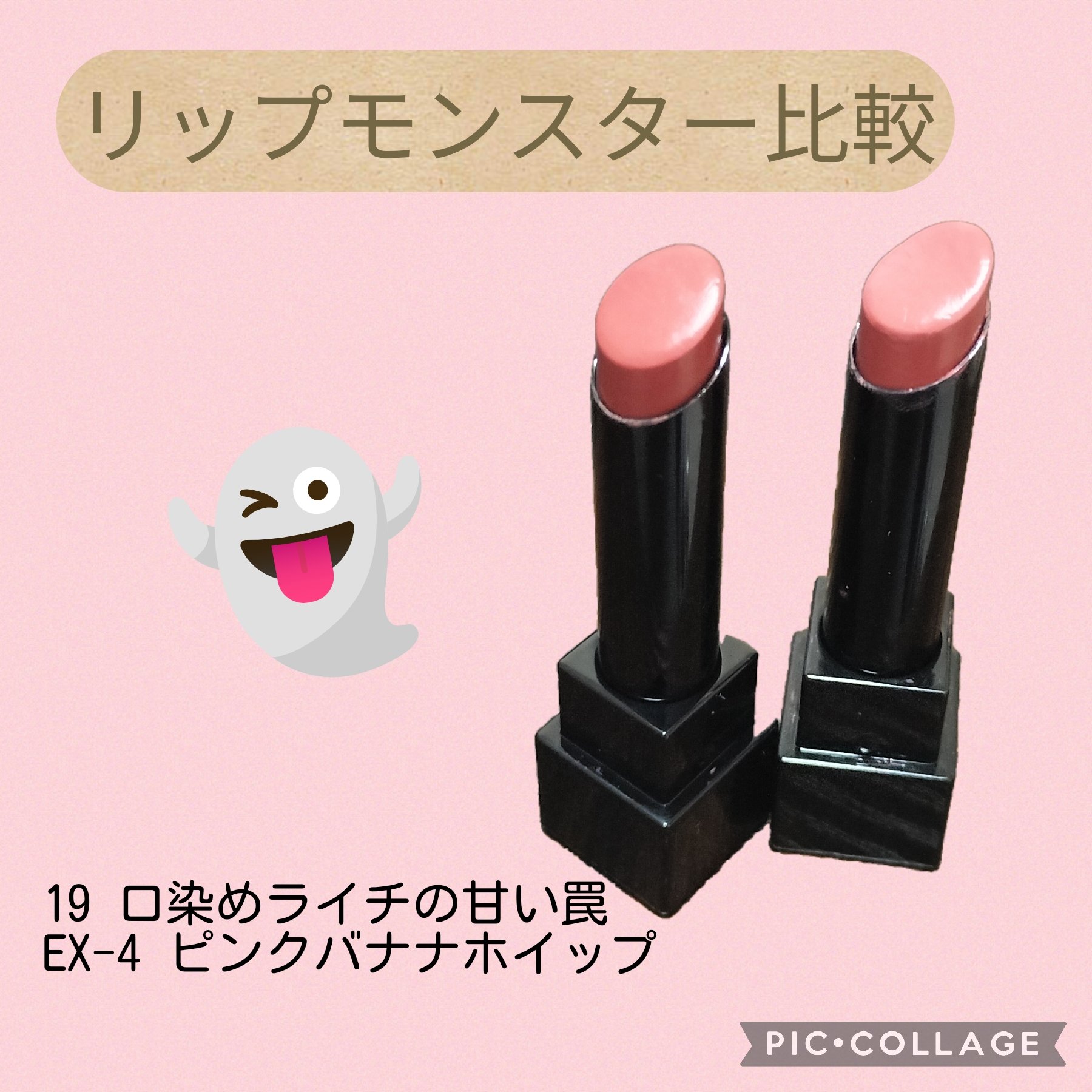 ケイト リップモンスター/KATE/口紅を使ったクチコミ（1枚目）