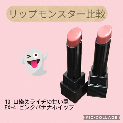 ケイト リップモンスター/KATE/口紅を使ったクチコミ(1枚目)