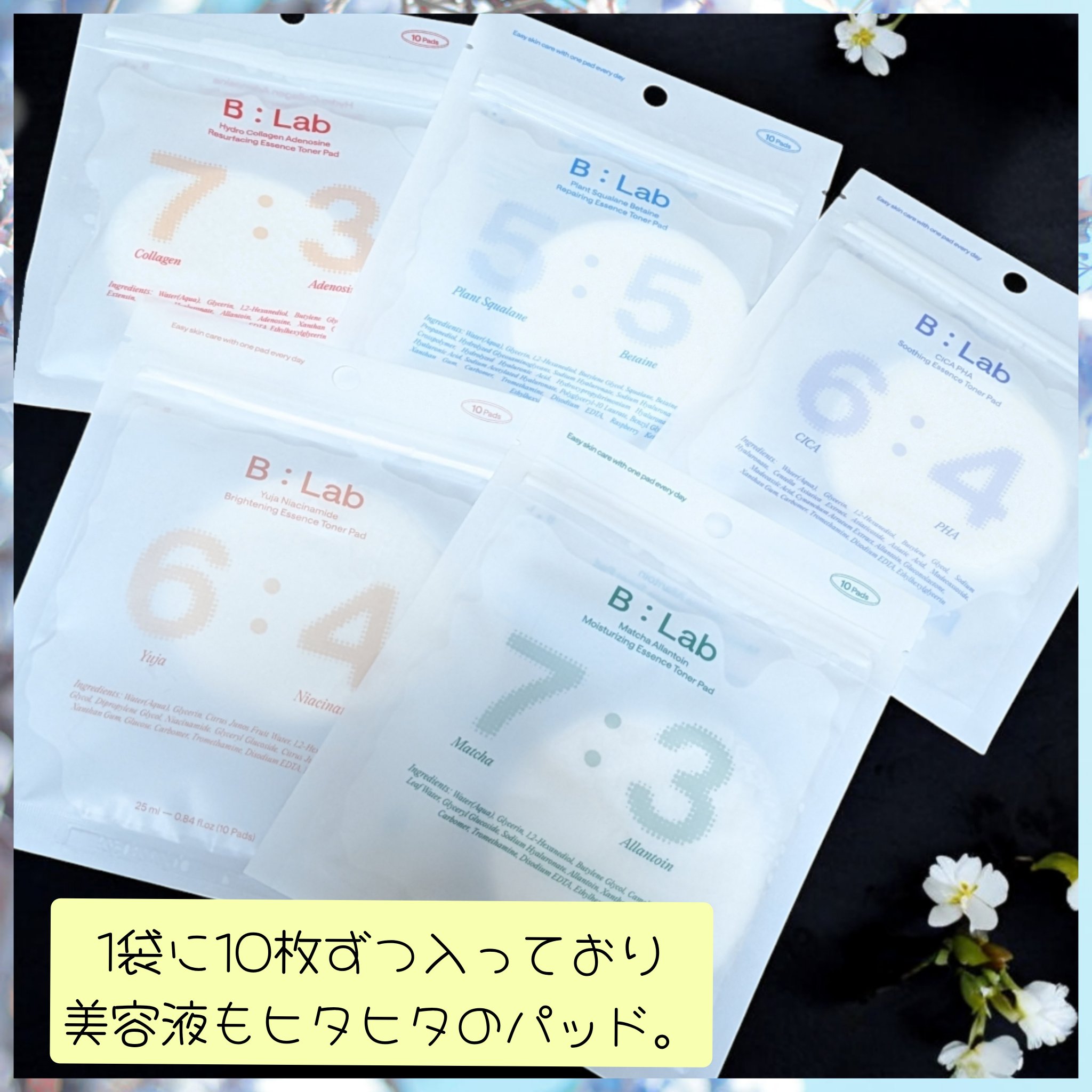 B:lab ハイドロコラーゲン アデノシン リサーフェシングエッセンストナーパッドのクチコミ「B : Lab様の
Essence Toner Pad Full Setを
お試しさせて頂きま.....」（1枚目）