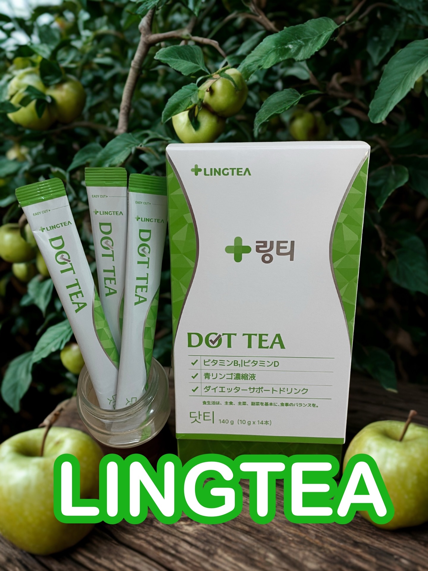 LINGTEA DOT TEA/LINGTEA/美容ドリンクを使ったクチコミ（1枚目）