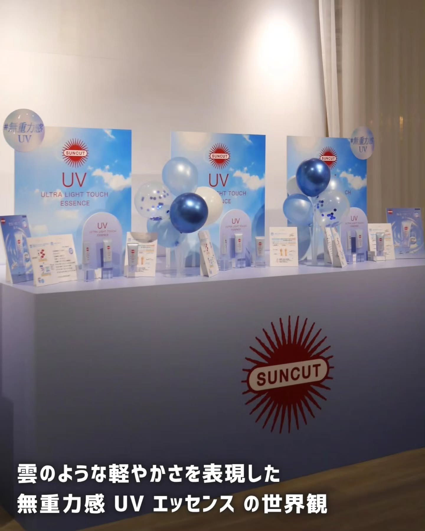 　無重量感UVエッセンス/サンカット®/日焼け止めローションを使ったクチコミ（3枚目）