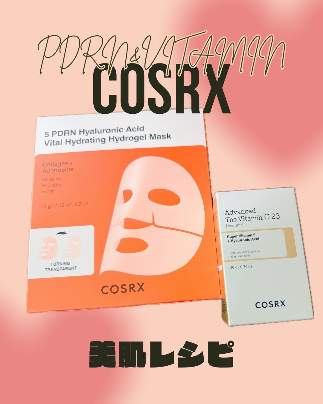 RXアドバンスド ザ・ビタミンC23セラム/COSRX/美容液を使ったクチコミ(1枚目)