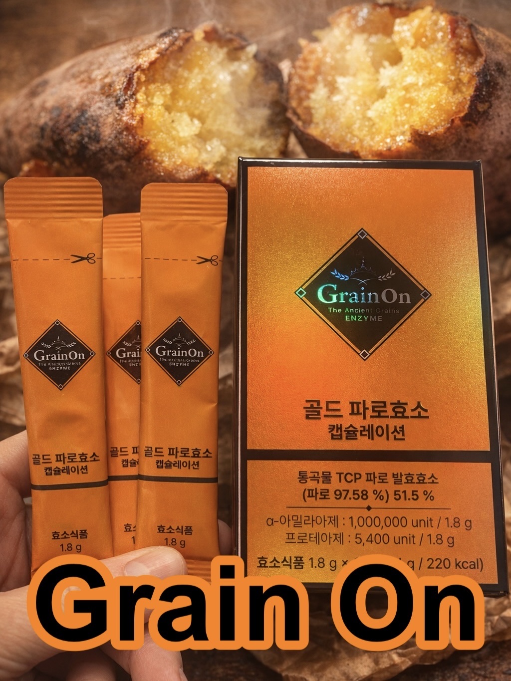 ゴールドファッロ酵素カプセレーション/Grain On/健康サプリメントを使ったクチコミ（1枚目）