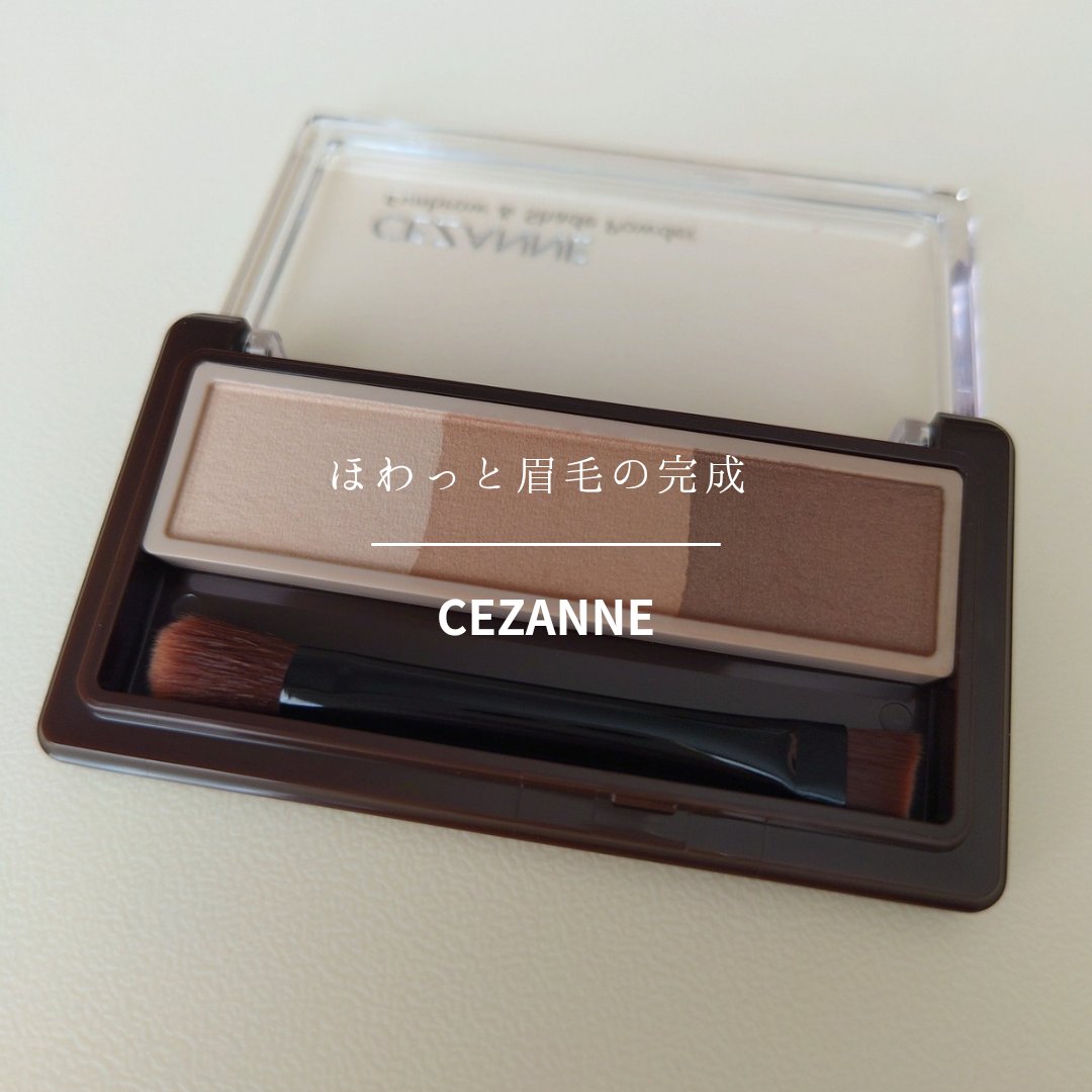 アイブロウ&シェードパウダー/CEZANNE/パウダーアイブロウを使ったクチコミ（1枚目）