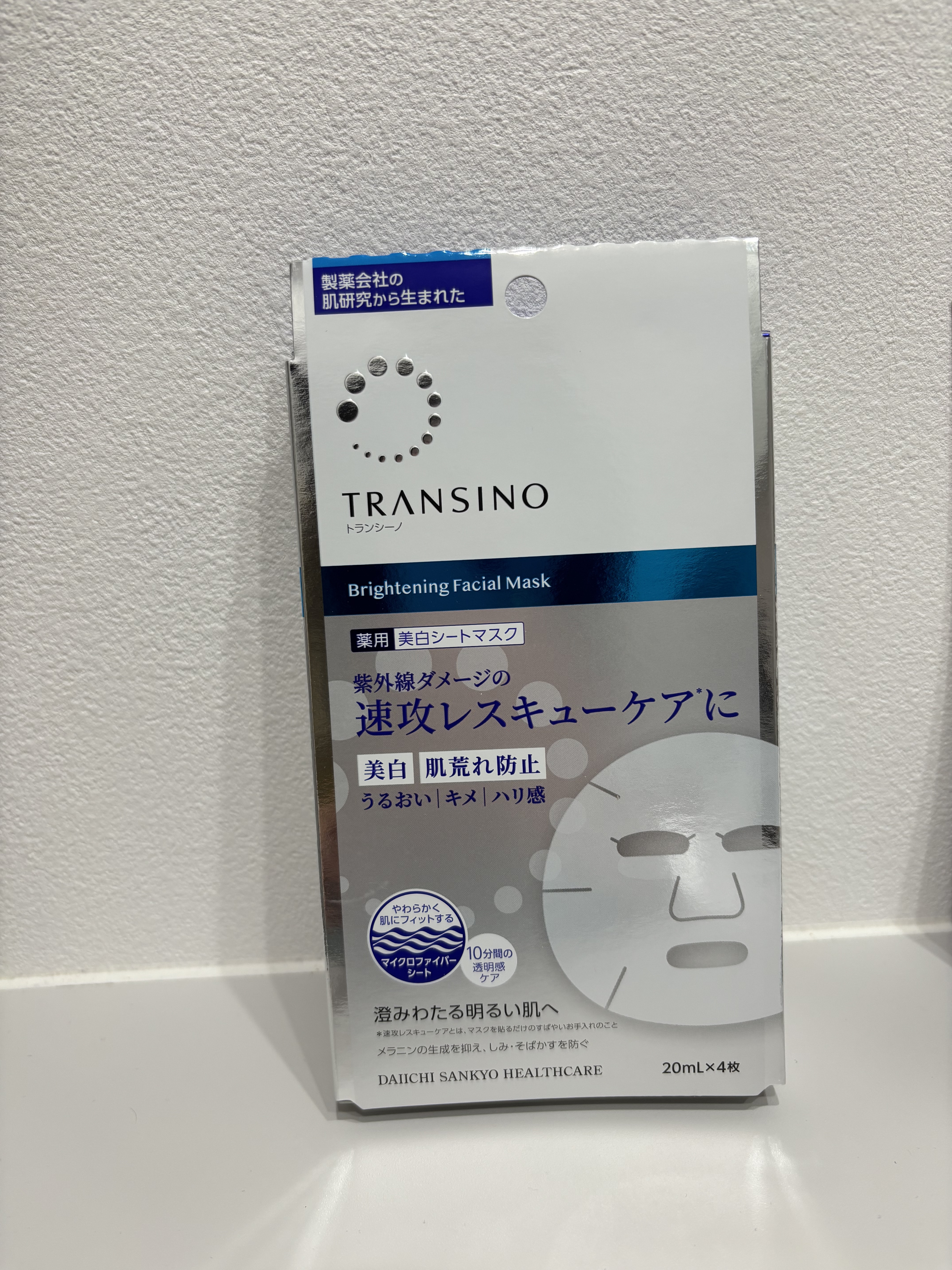 トランシーノ薬用ブライトニングフェイシャルマスク/トランシーノ/シートマスク・パックを使ったクチコミ（1枚目）