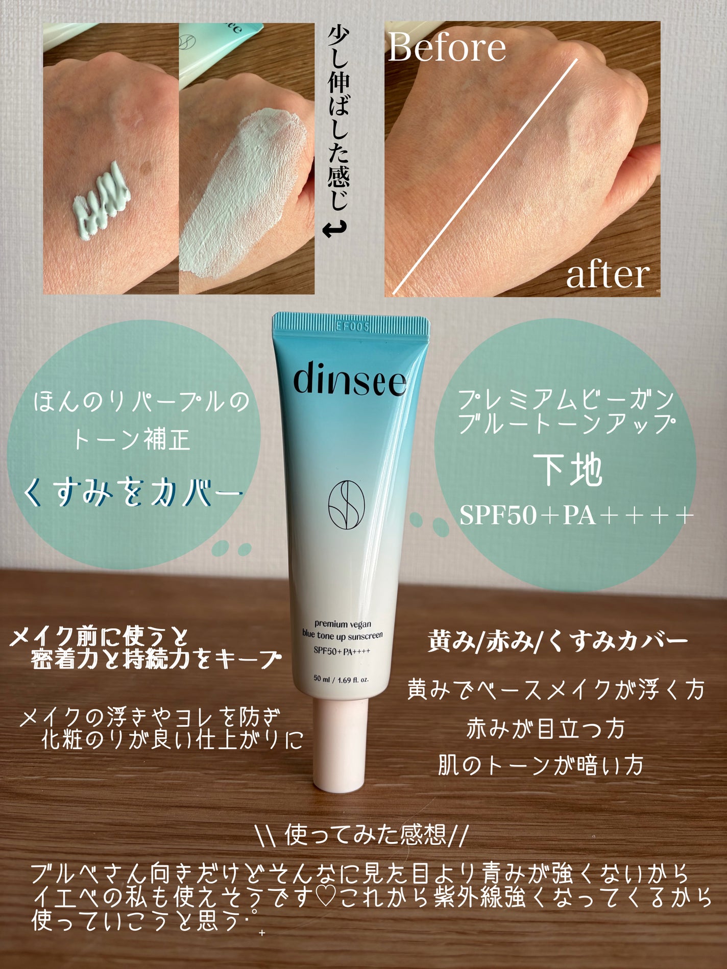 プレミ アムビーガン トーンアップ日焼け止め SPF50+PA++++/dinsee/日焼け止めミルクを使ったクチコミ(5枚目)