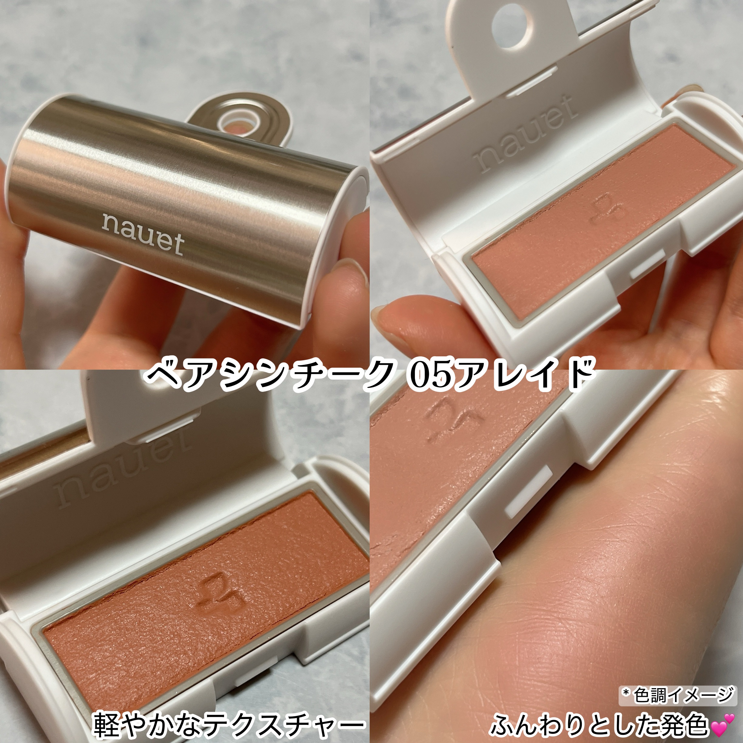 ベアシンスティック/nauet/口紅を使ったクチコミ（3枚目）