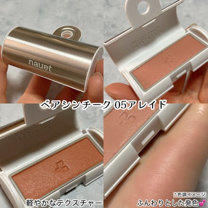 ベアシンスティック/nauet/口紅を使ったクチコミ(3枚目)