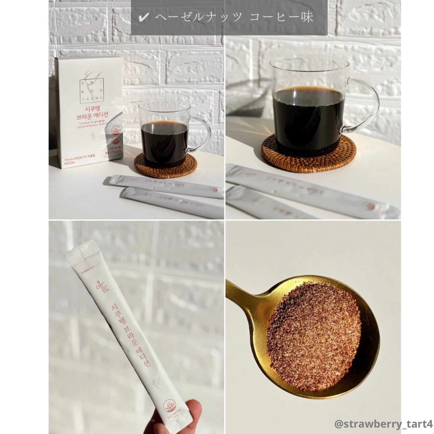 シクテン ダイエットコーヒー<アメリカーノ>/ANDO/ドリンクを使ったクチコミ(3枚目)