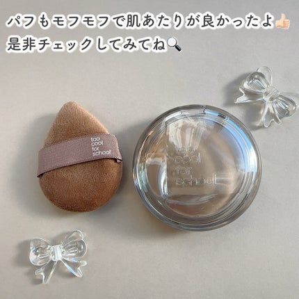 ヴェールドコントゥア/too cool for school/シェーディングを使ったクチコミ(6枚目)