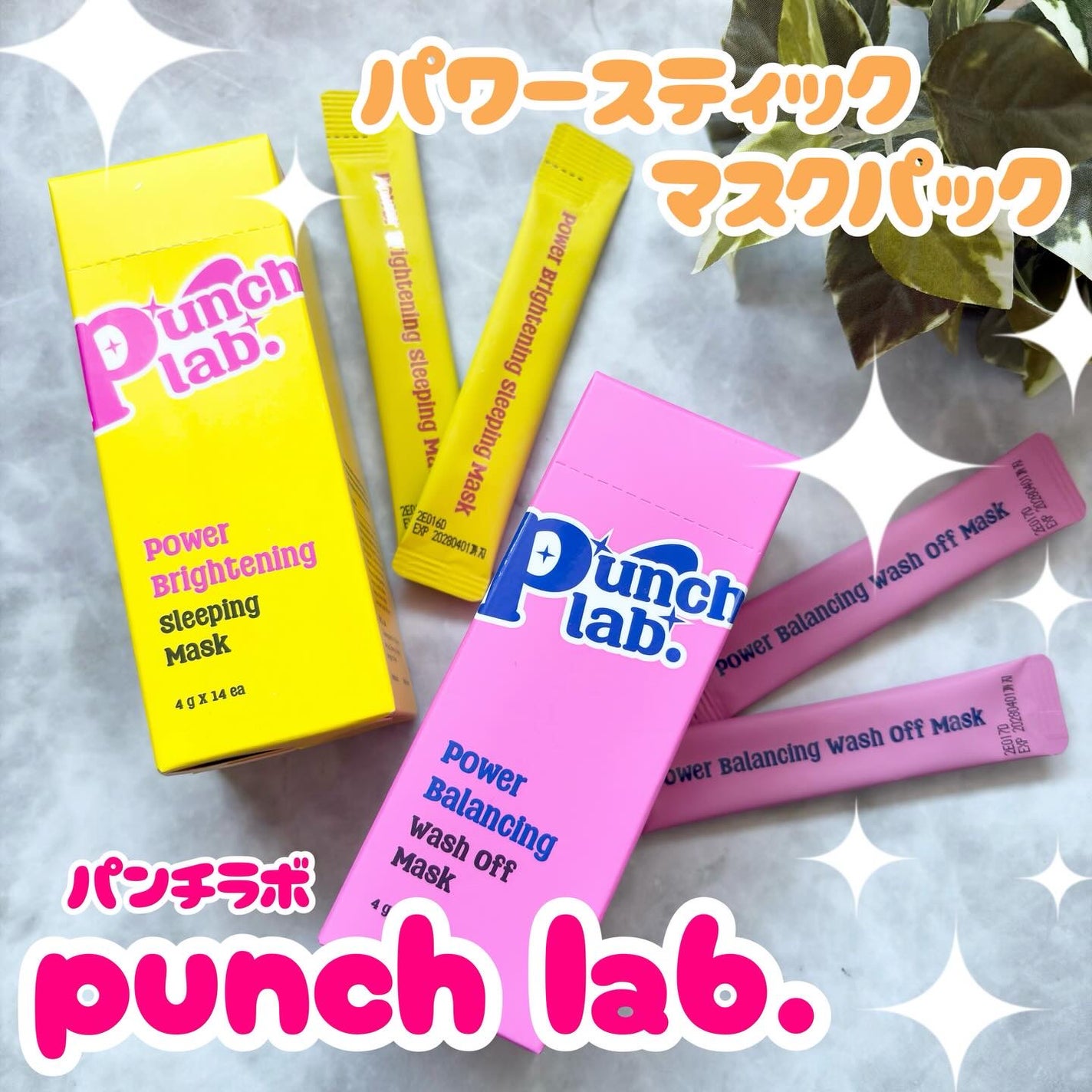パワーブライトニング スリーピングマスク/Punch lab/洗い流すパック・マスクを使ったクチコミ(1枚目)