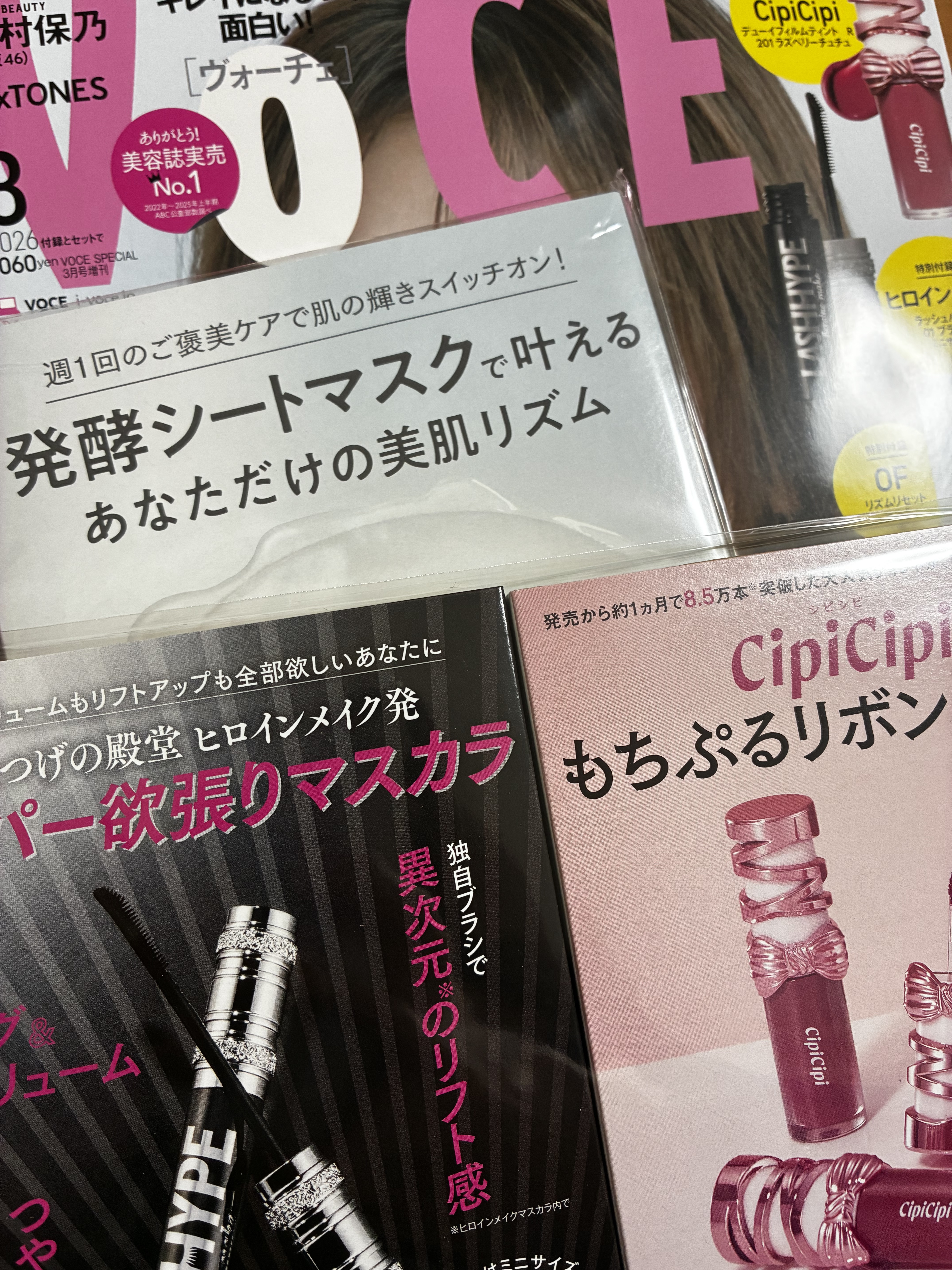 VoCE (ヴォーチェ) VOCE 2026年3⽉号〈Special Edition増刊〉のクチコミ「新作VOCEかえた！

CipCip限定色楽しみにしてたから楽しみ！
次から次へと可愛いリップ.....」（1枚目）