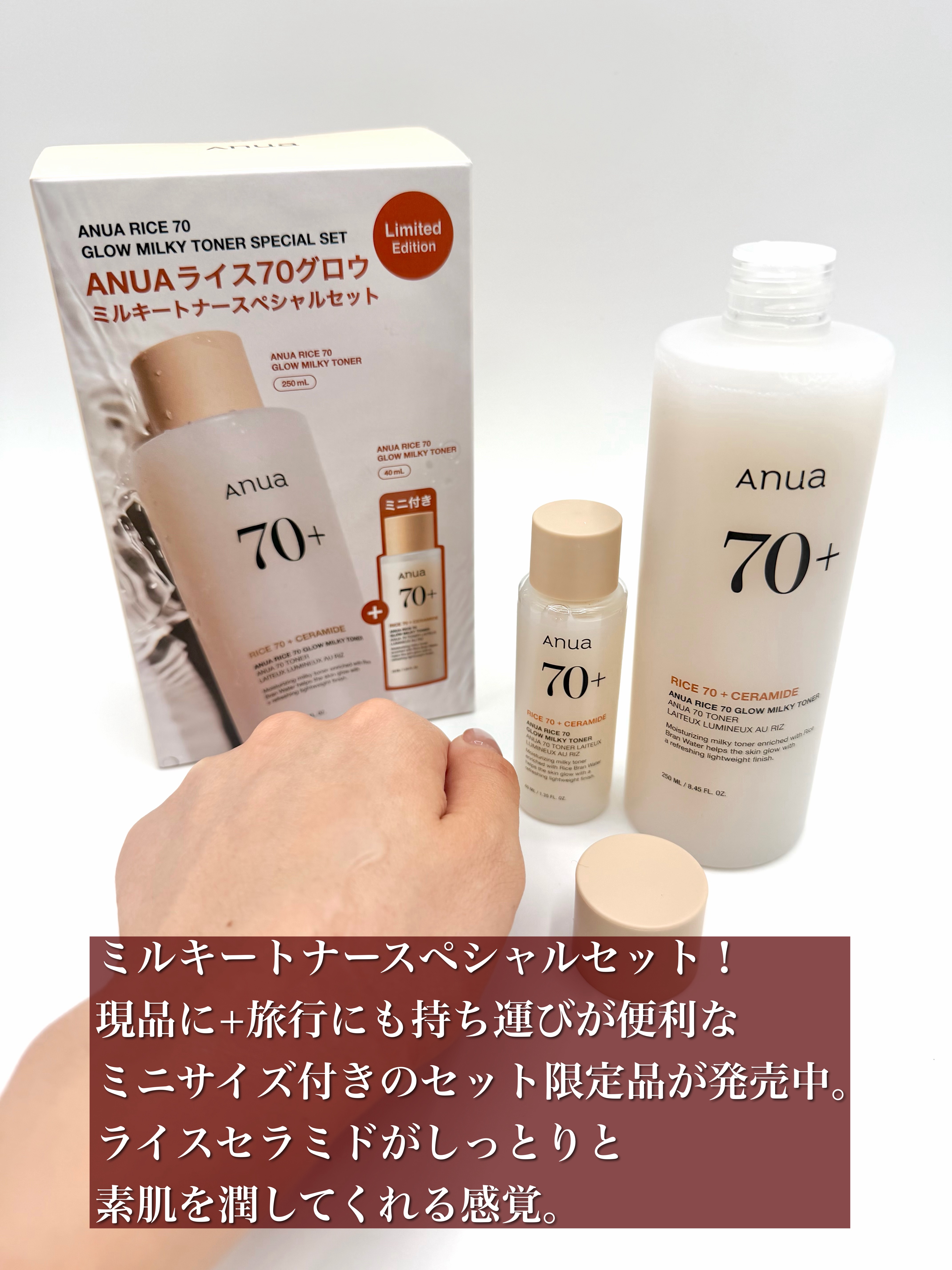 ライス70 グロウミルキートナー/Anua/化粧水を使ったクチコミ（1枚目）