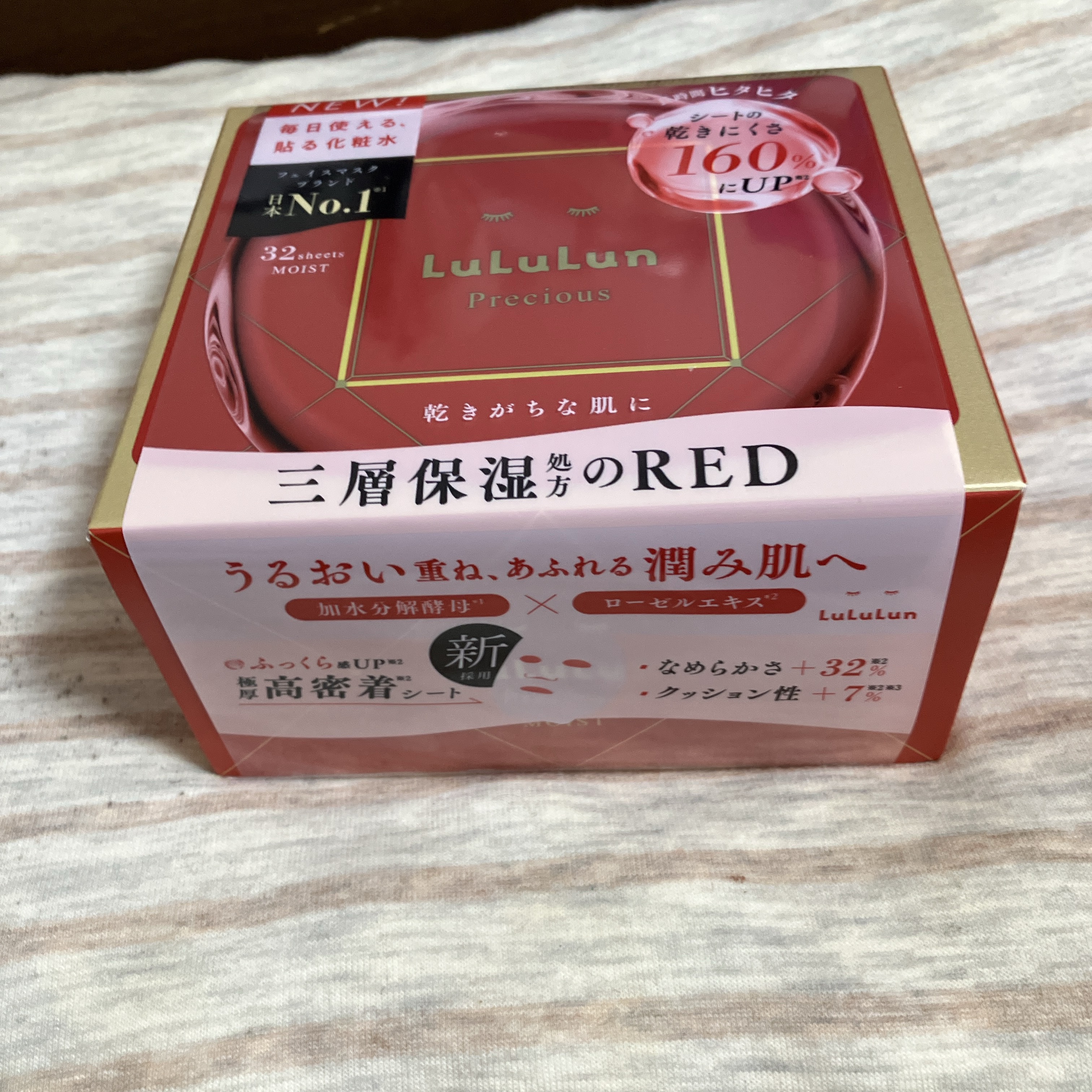 ルルルン ルルルンプレシャス RED（三層保湿）のクチコミ「真冬の乾燥対策として購入した赤のルルルンプレシャスRED MOIST(🟥)

【使った商品】ル.....」（1枚目）