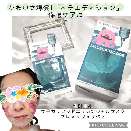 マデカッソシド エッセンシャルマスク/MEDIHEAL/シートマスク・パックを使ったクチコミ(1枚目)