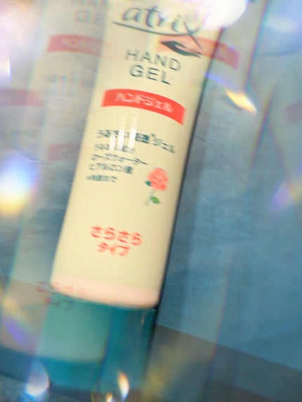 アトリックス ハンドジェル/アトリックス/ハンドジェルを使ったクチコミ(1枚目)