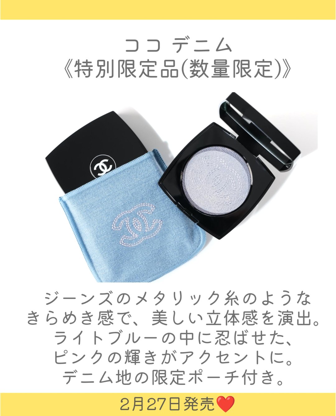 ココ デニム/CHANEL/パウダーハイライトを使ったクチコミ（3枚目）