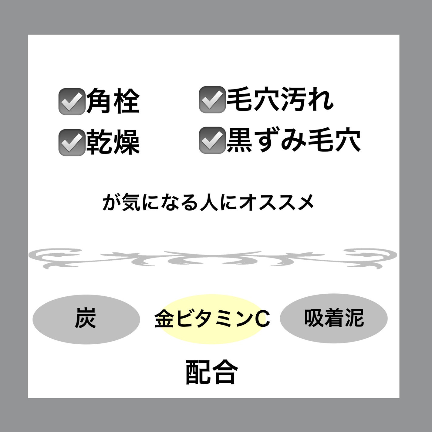 パーフェクトワンフォーカス スムースクレンジングバーム ディープブラック/PERFECT ONE FOCUS/クレンジングバームを使ったクチコミ(3枚目)