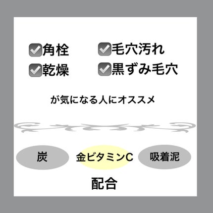 パーフェクトワンフォーカス スムースクレンジングバーム ディープブラック/PERFECT ONE FOCUS/クレンジングバームを使ったクチコミ(3枚目)