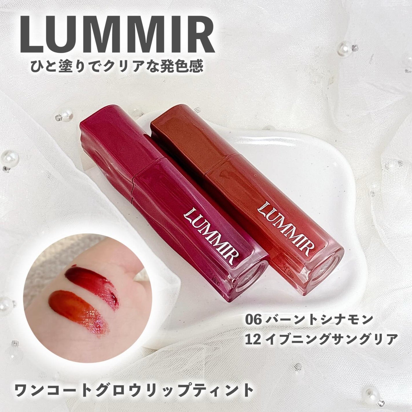 ONE COAT グロウティント/ルミル/リップティントを使ったクチコミ(1枚目)