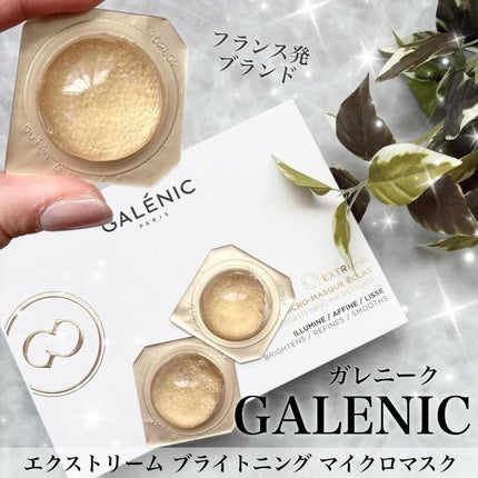 GALÉNIC エクストリーム ブライトニング マイクロ マスク/Galénic/洗い流すパック・マスクを使ったクチコミ(1枚目)