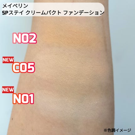 SPステイ クリームパクト ファンデーション/MAYBELLINE NEW YORK/クリーム・エマルジョンファンデーションを使ったクチコミ(5枚目)