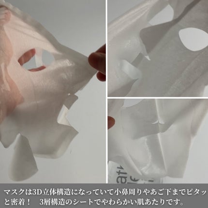 スムース ソフニング 3D マスク/athletia/シートマスク・パックを使ったクチコミ(3枚目)