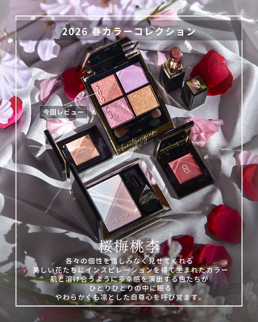 シグニチャー カラー アイズ/SUQQU/アイシャドウパレットを使ったクチコミ(4枚目)