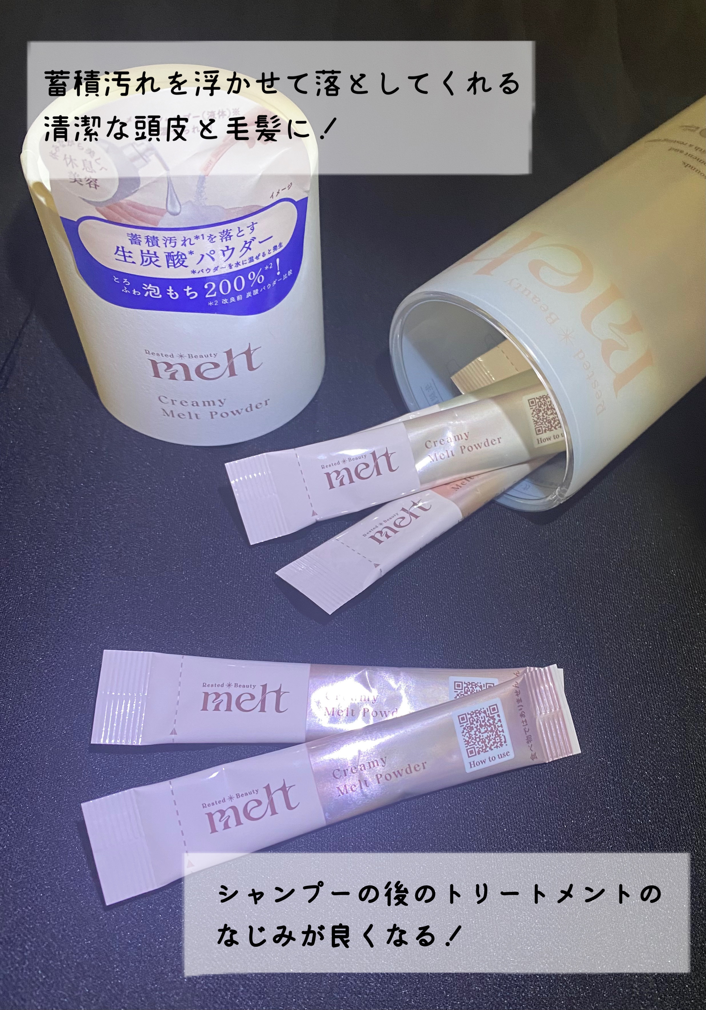 クリーミーメルトパウダー/melt/市販シャンプーを使ったクチコミ（2枚目）