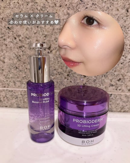バイオヒールボ プロバイオダーム 3Dリフティングクリーム/BIOHEAL BOH/フェイスクリームを使ったクチコミ(6枚目)