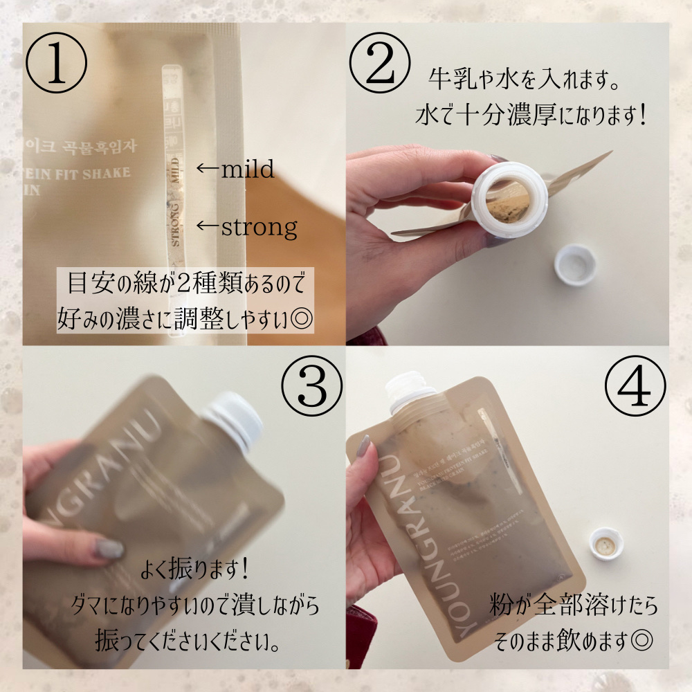 ヨンラニュープロテインフィットシェイク/ESTHER FORMULA/その他食品を使ったクチコミ（3枚目）