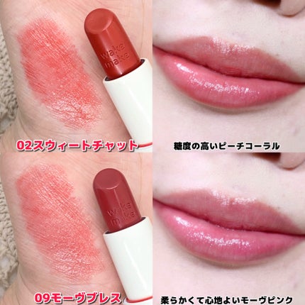 ヘルシーグロウバームスティック/wakemake/口紅を使ったクチコミ(3枚目)