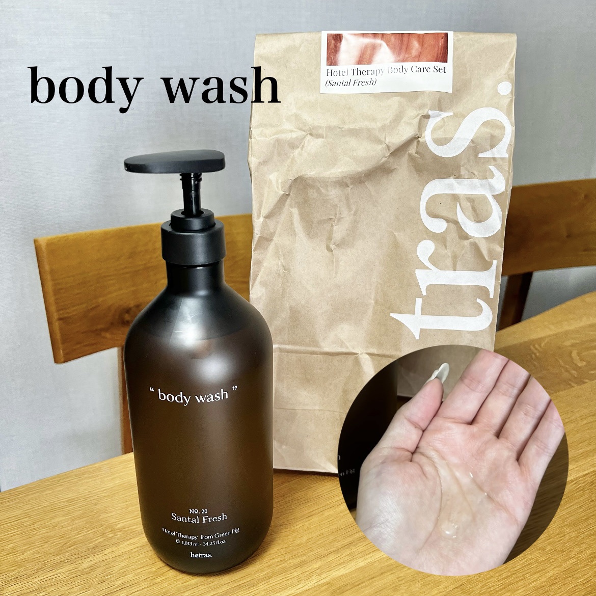 ヘトラス　ボディーローション/hetras/その他スキンケアを使ったクチコミ（2枚目）