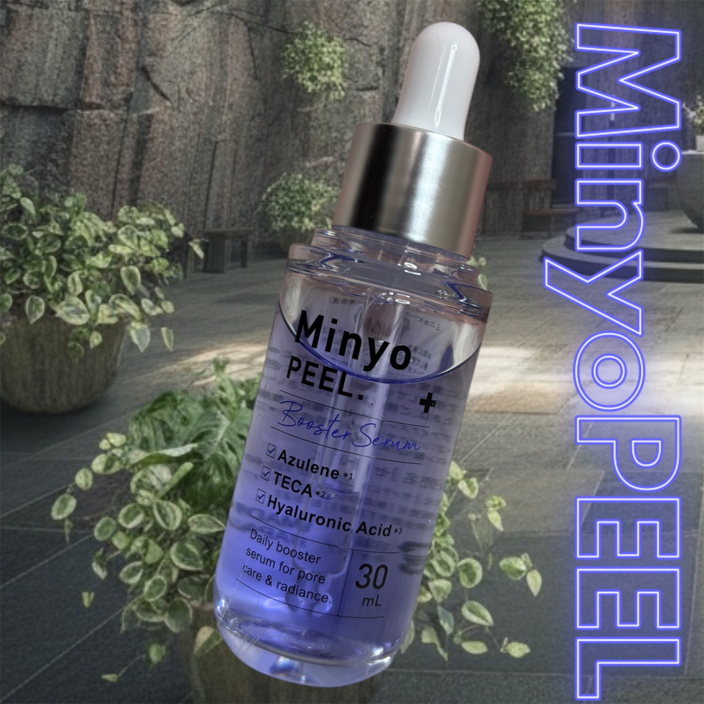 最近、いつものスキンケアが「なんだか入っていかない…」とか、お肌のゴワつきが気になってない？😭
そんな大人の肌悩みの救世主、
**商品名：MinyoPEEL.（ミニョピール）**をガチレポするね！✨
💎 「青」の導入美容液の正体は？
こ