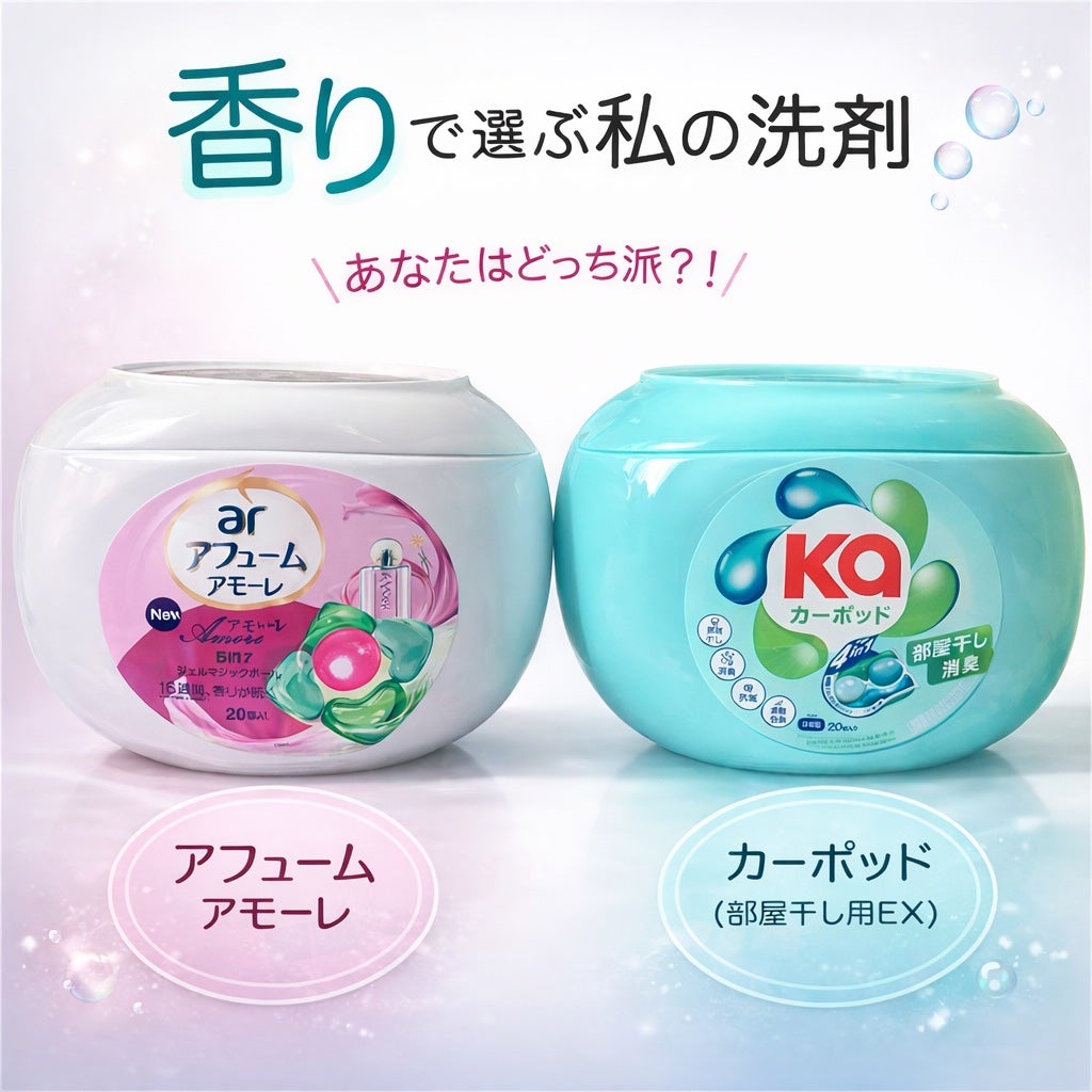 5in1洗濯洗剤/arFUM/洗濯洗剤を使ったクチコミ(1枚目)