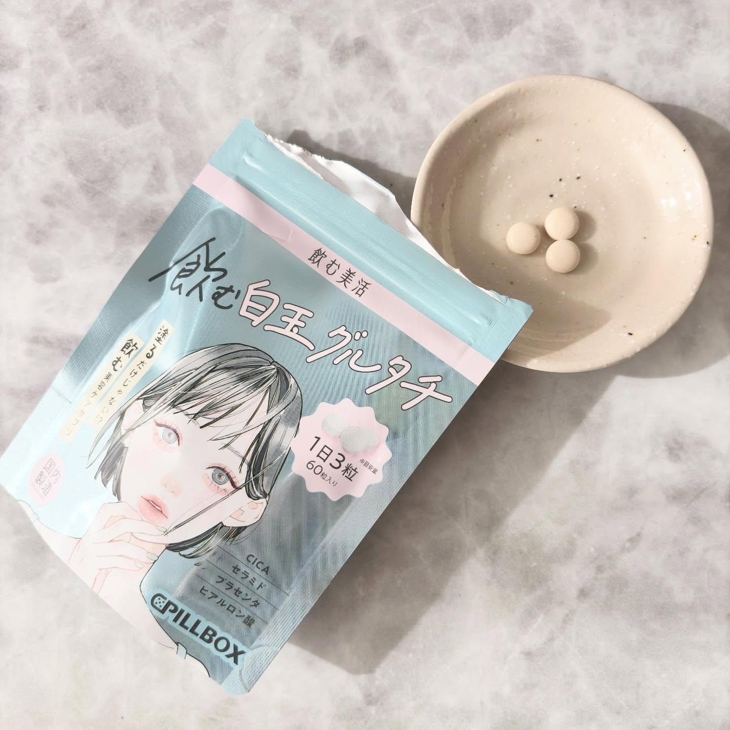 飲む白玉グルタチ/ピルボックス/美容サプリメントを使ったクチコミ（3枚目）