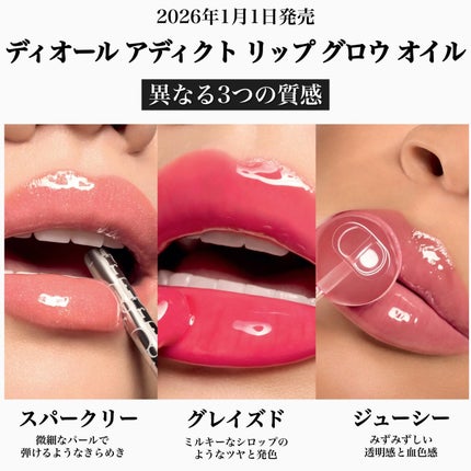 ディオール アディクト リップ グロウ オイル/Dior/リップオイルを使ったクチコミ(3枚目)