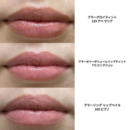 ブラーグロイリップティント/Dinto/リップティントを使ったクチコミ(3枚目)
