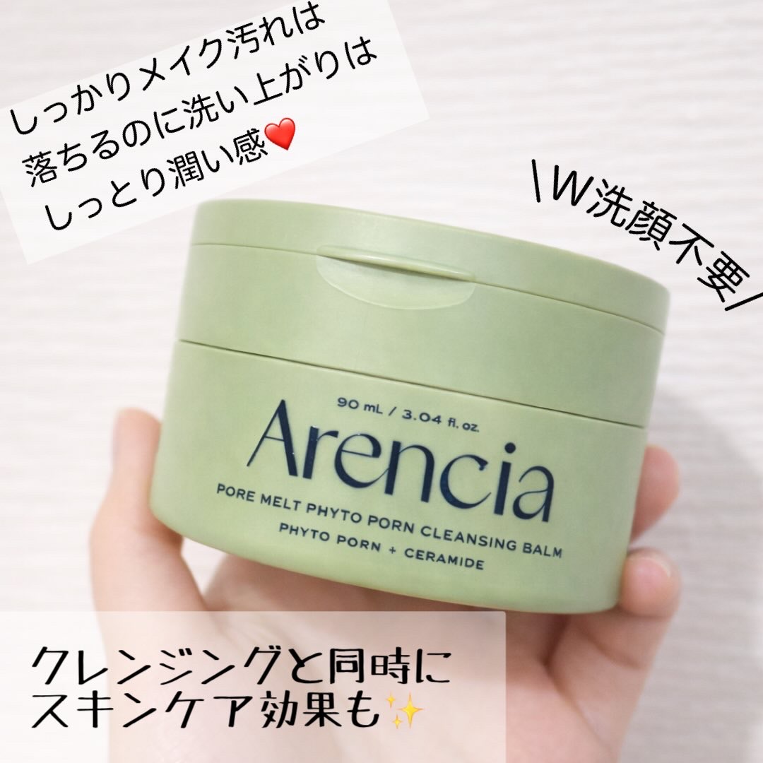 もちクレンジングバーム/アレンシア/フェイスバームを使ったクチコミ（3枚目）