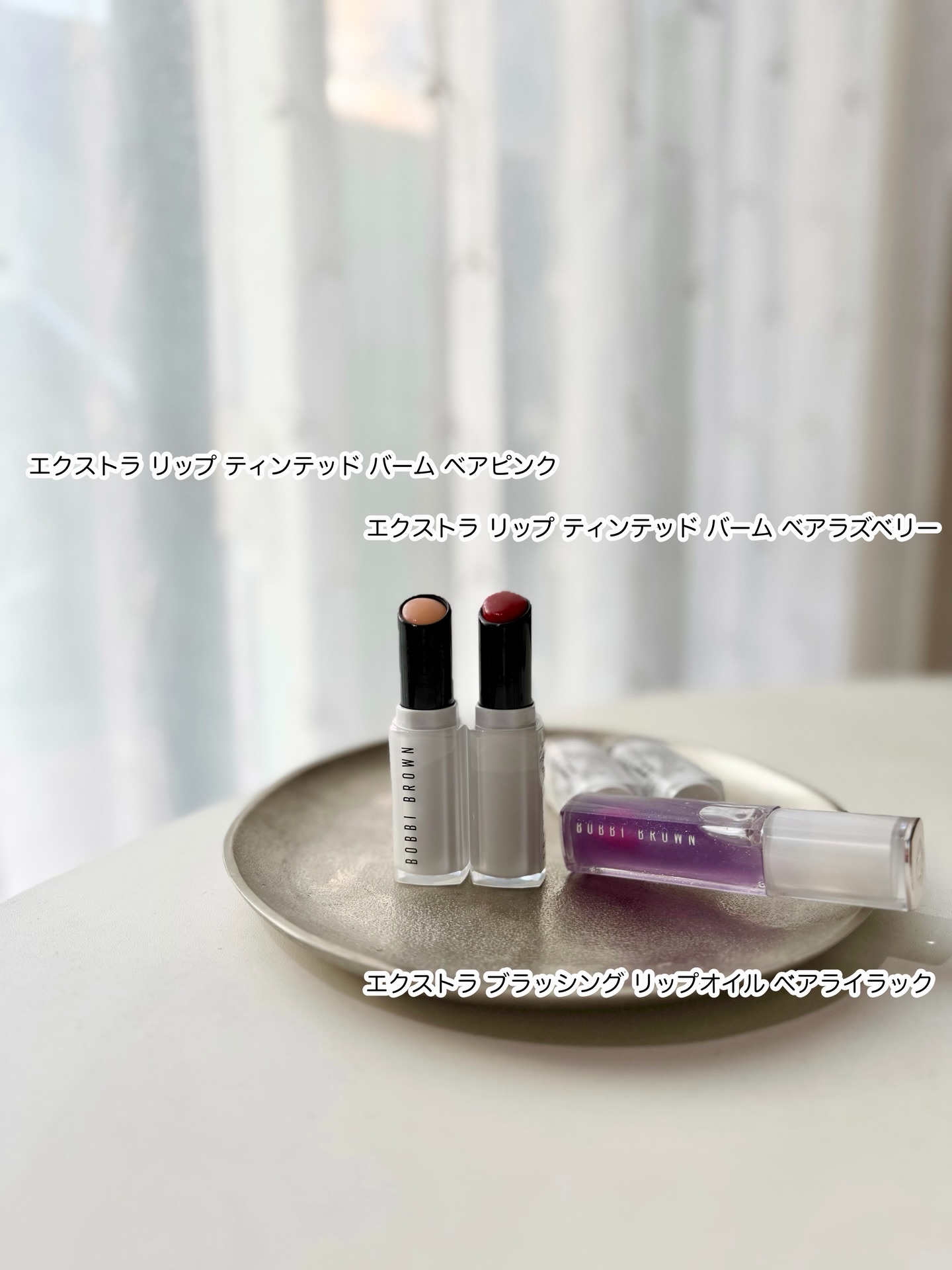 エクストラ リップ ティンテッド バーム/BOBBI BROWN/リップバームを使ったクチコミ（2枚目）