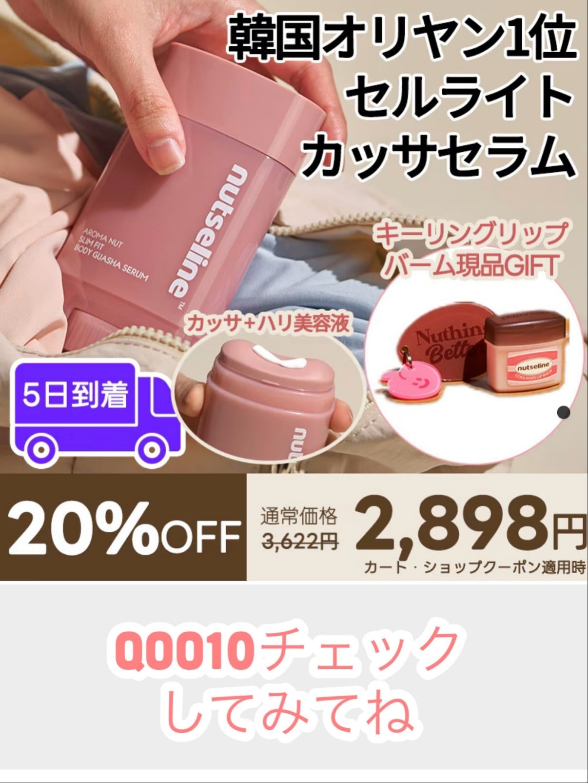 由理 on LIPS 「【PR】nutseline(ナッツライン)のカッサセラムをお試..」(7枚目)