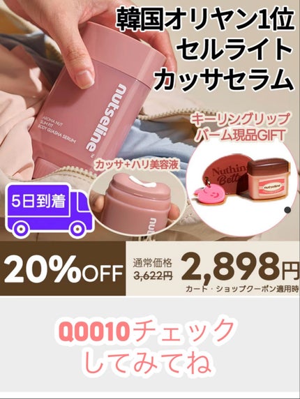 由理 on LIPS 「【PR】nutseline(ナッツライン)のカッサセラムをお試..」(7枚目)