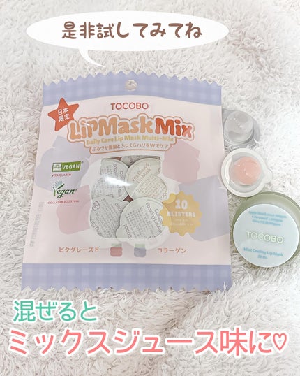 ミントクーリングリップマスク/TOCOBO/リップマスクを使ったクチコミ(6枚目)