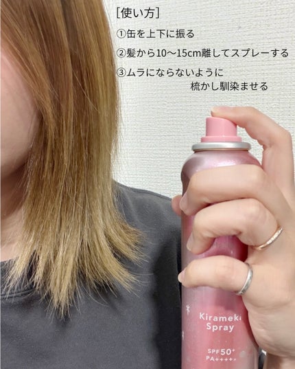 アンドハニー メルティ モイストリペア キラメキスプレー/&honey/ヘアスプレーを使ったクチコミ(3枚目)