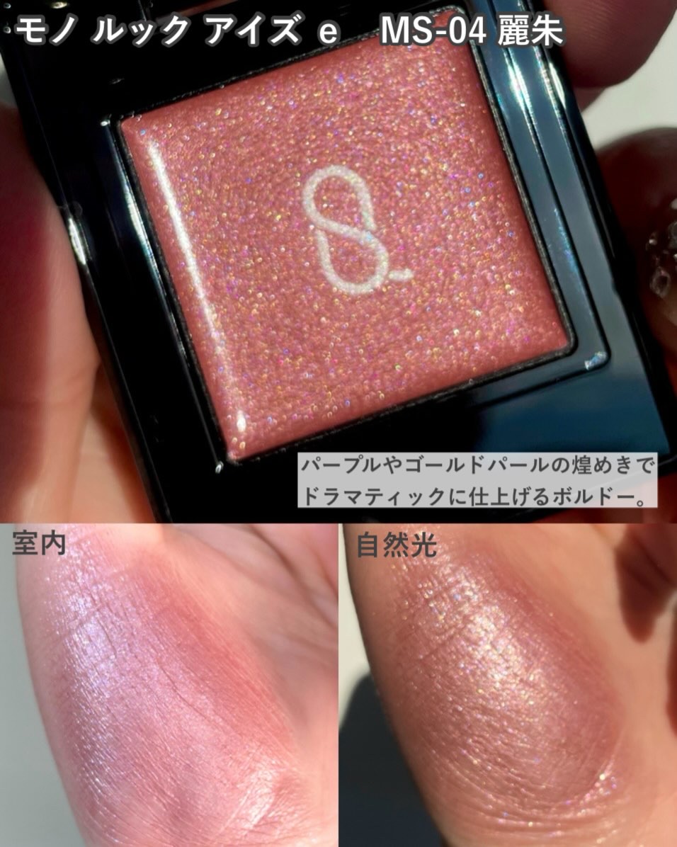 モノ ルック アイズ e/SUQQU/ジェル・クリームアイシャドウを使ったクチコミ（3枚目）